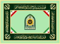 Flag of the Iranian Police (NAJA)