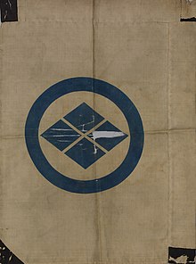 Flag with crest of Kakizaki later Matsumae clan (Weltmuseum Wien).jpg
