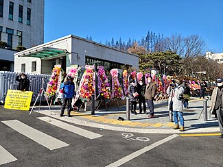 서울특별시 서초구 대검찰청 앞에 윤석열 총장의 응원 화환이 세워져 있다.