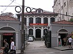 Former Residence of Jeme Tien Yow (Wuhan, 2006).jpg