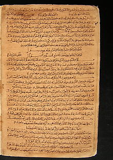 Gharib al-Hadith, by Abu 'Ubaid al-Qasim ibn Sallam al-Harawi (d. 837 AD). The oldest known dated Arabic manuscript on paper in Leiden University Library, dated 319 AH (931 AD) Gharib al-Hadith-page0019.jpg