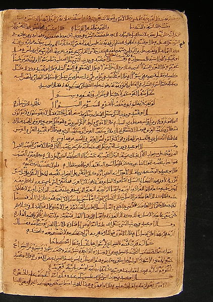 File:Gharib al-Hadith-page0019.jpg