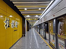 Guilin Road Station.jpg