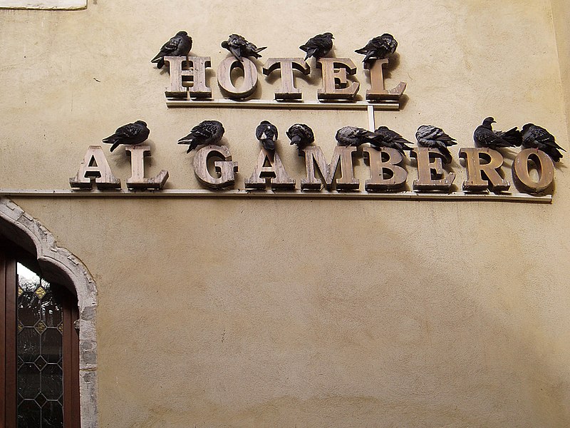 File:Hotel al Gambero Venice.jpg