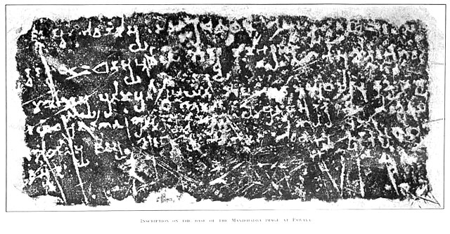 Inscription on the base of the image of Manibhadra at Pawaya.