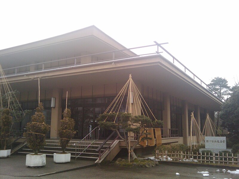 File:Ishikawa Prefectural Noh Theater.jpg