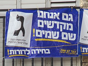 אגודת ישראל