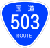 National Route 503-schild