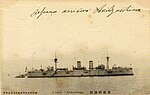 Thumbnail for Japanese cruiser Akitsushima