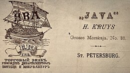 Logo of Java tradinghouse in Saint Petersburg, owned by Hendrik Kruys (1876)