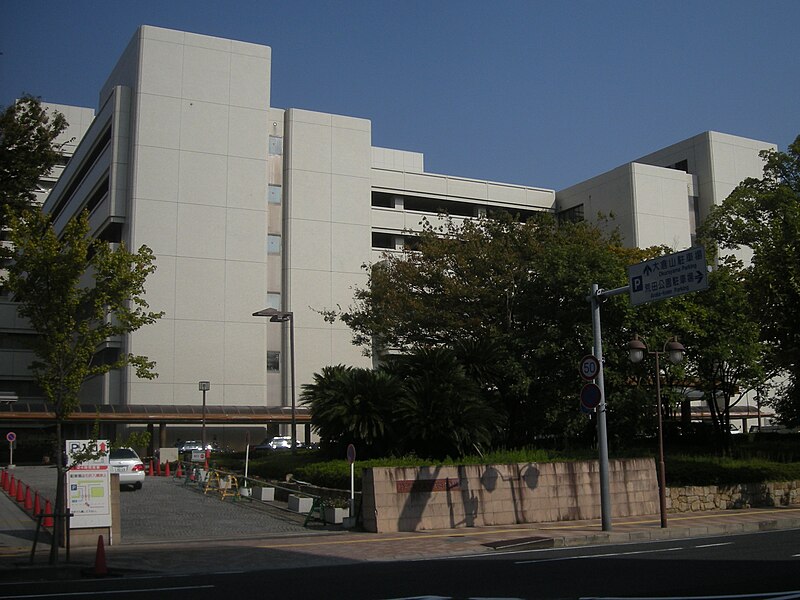 File:KOBE-University-hospital.jpg