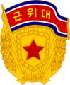 Kore Halk Ordusu Muhafızları rozeti