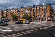 English: Kazlova street. Minsk, Belarus Беларуская: Вуліца Казлова. Мінск, Беларусь Русский: Улица Козлова. Минск, Беларусь