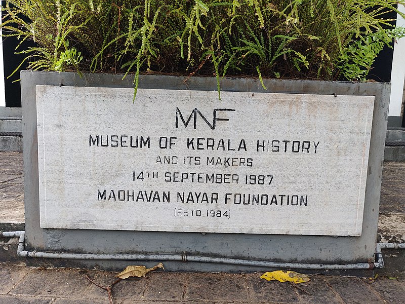 File:Kerala Museum.jpg