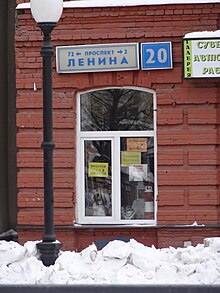 Lenina avenue 20, Yekaterinburg (6).jpg