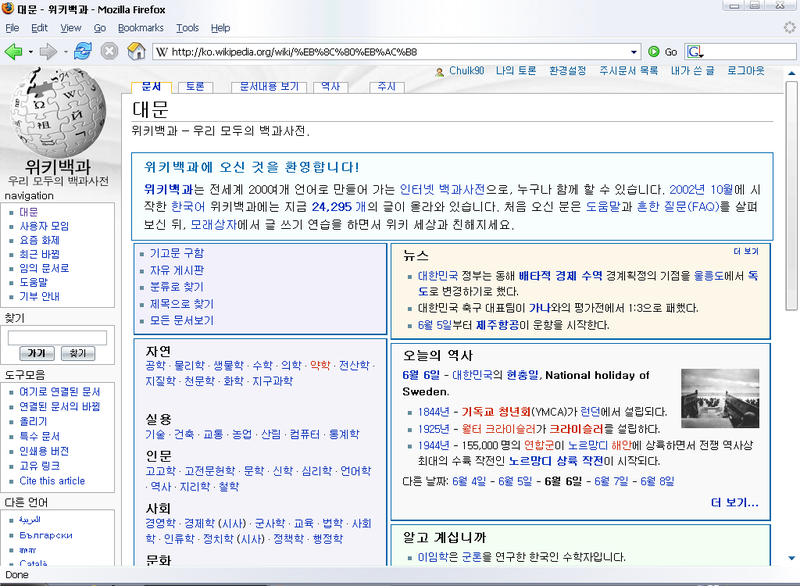 File:Mozilla Firefox 1.5.0.4.PNG