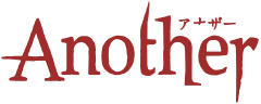 Novel Another (アナザー) logo.svg