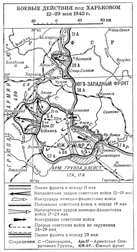 Tập_tin:Operation_Barvenkovo-Lozovskaya1.gif