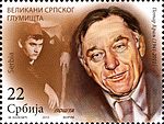 Petar Kralj Petar Kralj 2013 Serbian stamp.jpg