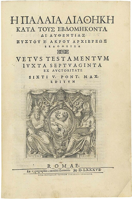 Roman (Sixtine) Septuagint (1587)