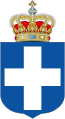 Герб Королевства Греция времен второго периода правления династии Глюксбургов (1863–1924 и 1935–1973).