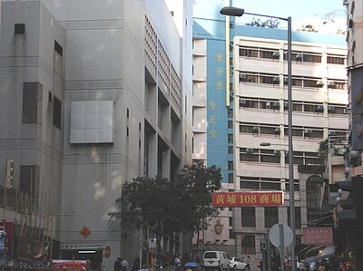 S.K.H. Holy Carpenter Church has been the temporary home for the victims in the collapse along Ma Tau Wai Road since 29 January 2010. The photo was taken at 4:35pm on 31 January 2010.