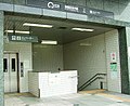 瑞穂区役所駅2番口