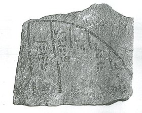 L'ostracon de Saqqarah.