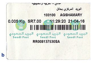 Saudi Arabia stamp type 7.2bb.jpg