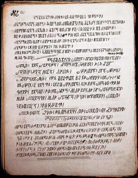 Bamum script is a writing system developed by King Njoya in the late 19th century.
