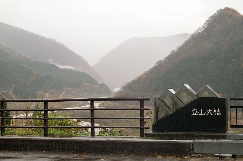 File:TATEYAMA-OHASHI 20161119-06.jpg