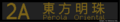 於 2024年2月13日 (二) 11:55 版本的縮圖