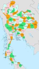 Уредувачки ден „Покраини во Тајланд“