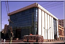 La Banque de Crédit et de Commerce International (BCCI), Karachi - panoramio.jpg