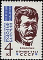 ЦФА (АО «Марка») № 2837. Гр.: А. И. Калашников (1930—2007)