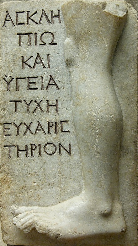 Votive relief for the cure of a bad leg, inscription from the shrine of Asclepius at Milos, Ægean Sea.