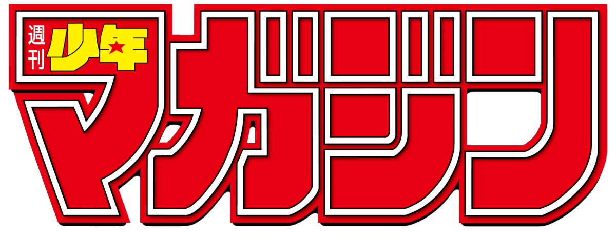 File:Soredemo Ayumu wa Yosetekuru logo.png - Wikimedia Commons