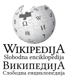 Wikipedia-logo-v2-sh.svg