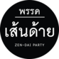 Zen-dai Party.png