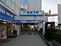 Zushi・Hayama Station (Shinzushi) IMG 0059.jpg