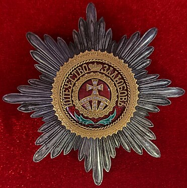 Звезда ордена Святой Екатерины. Вторая половина XIX века