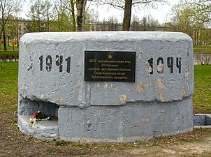 The memorial military pillbox, 1941-1943. Local cultural heritage monument. Registry number 7830362000