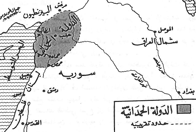 File:الدولة الحمدانية.jpg