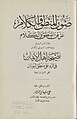 تصغير للنسخة بتاريخ 08:10، 23 نوفمبر 2023