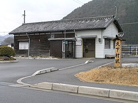 A Kugemura Station cikk illusztráló képe