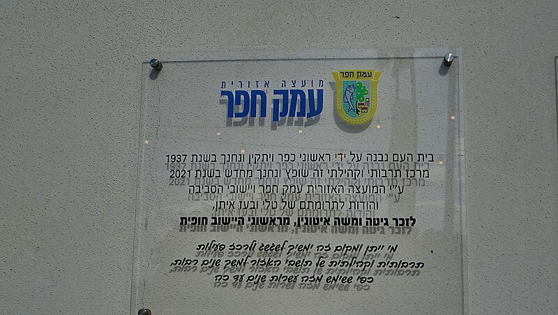 File:109355 kfar vitkin beit haam PikiWiki Israel.jpg