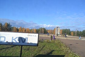 Monument en hommage aux victimes.