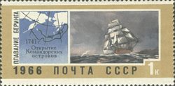 1966 Soviet postage stamp depicting Bering's second voyage and the discovery of the Commander Islands