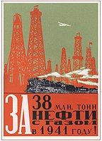 «За 38 млн. тонн нафти з газом у 1941 році!»