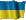 3dflags ukr0001-0002a.gif